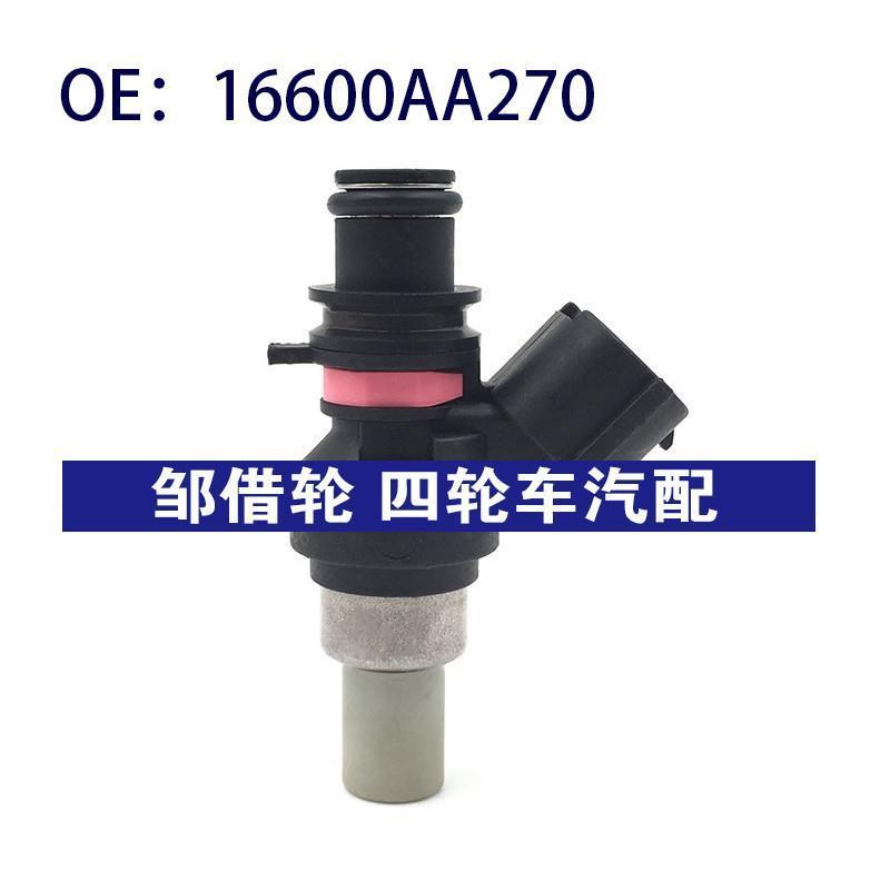 16600AA270适用于斯巴鲁力狮翼豹2.0L喷油嘴 FBYCG80 16600-AA270