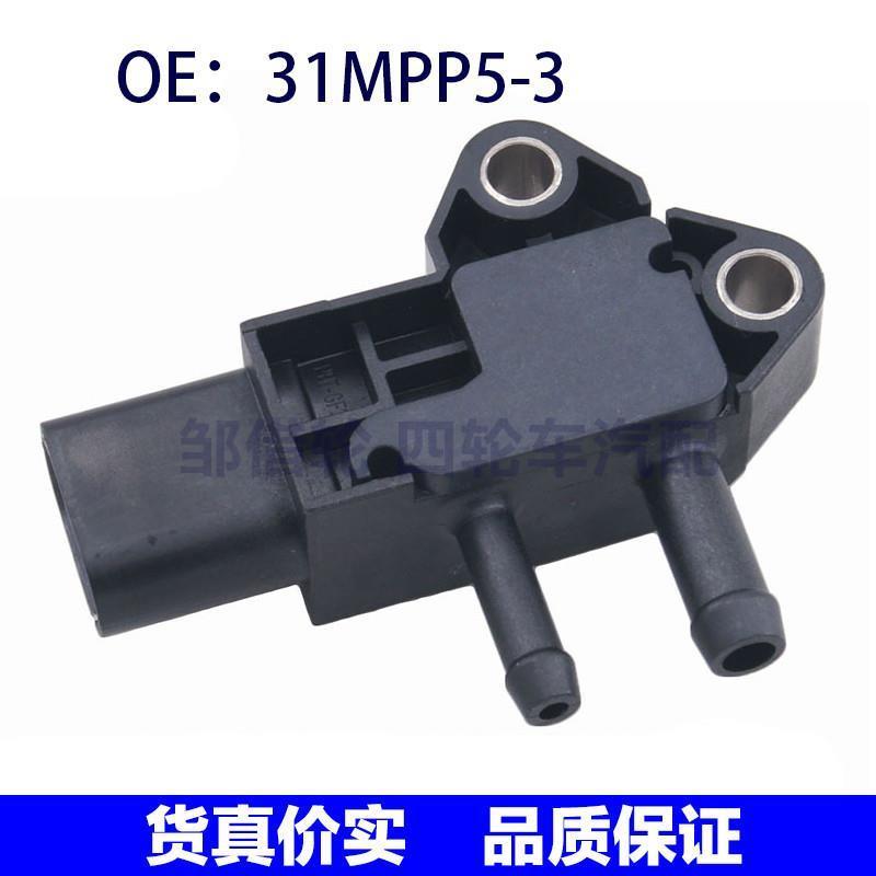 31MPP53适用江淮星锐康玲帅铃发动机压差进气压力传感器31MPP5-3
