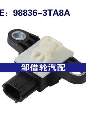 988363TA8A 98836-3TA8A适用于2014-2020日产Rogue 碰撞传感器