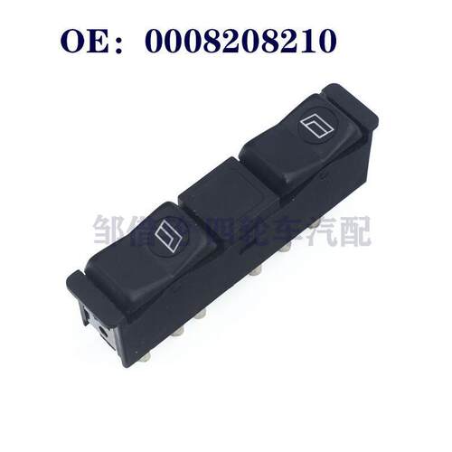 适用奔驰W123 W126 W201玻璃升降器开关车窗升降开关0008208210