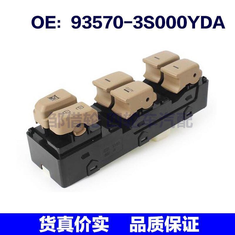 适用于现代 玻璃升降开关 93570-3S000YDA 93570-2P200VA