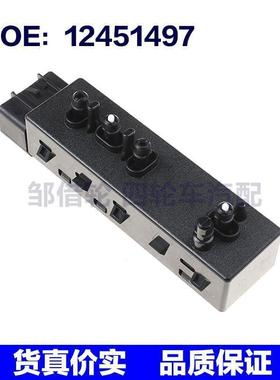 适用于雪佛兰汽车 电动座椅控制开关12451497 12451498