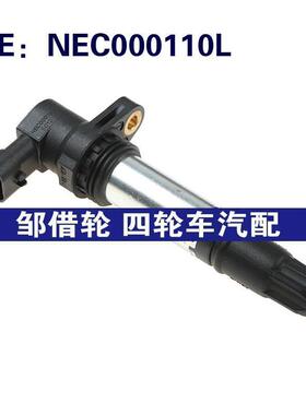 汽车配件 适用于2002-2006路虎神行者1点火线圈高压包 NEC000110L