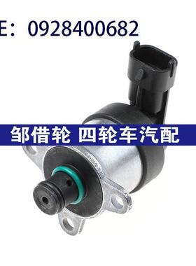 0928400682适用于Hyundai现代测量单元计量电磁控制阀燃油调节器
