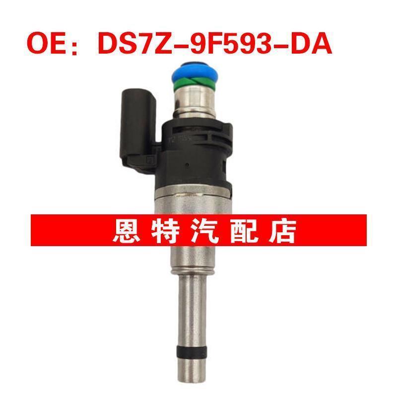 适用于福特Escape 2017-2019 喷油嘴 DS7Z-9F593-DA /A/B/D/EA
