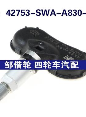 42753SWAA830M1适用于本田轮胎压力胎压传感器42753-SWA-A830-M1