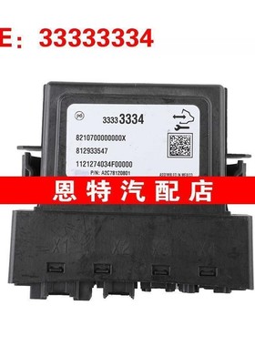 33333334适用于雪佛兰汽车配件电动尾门尾盖控制模块