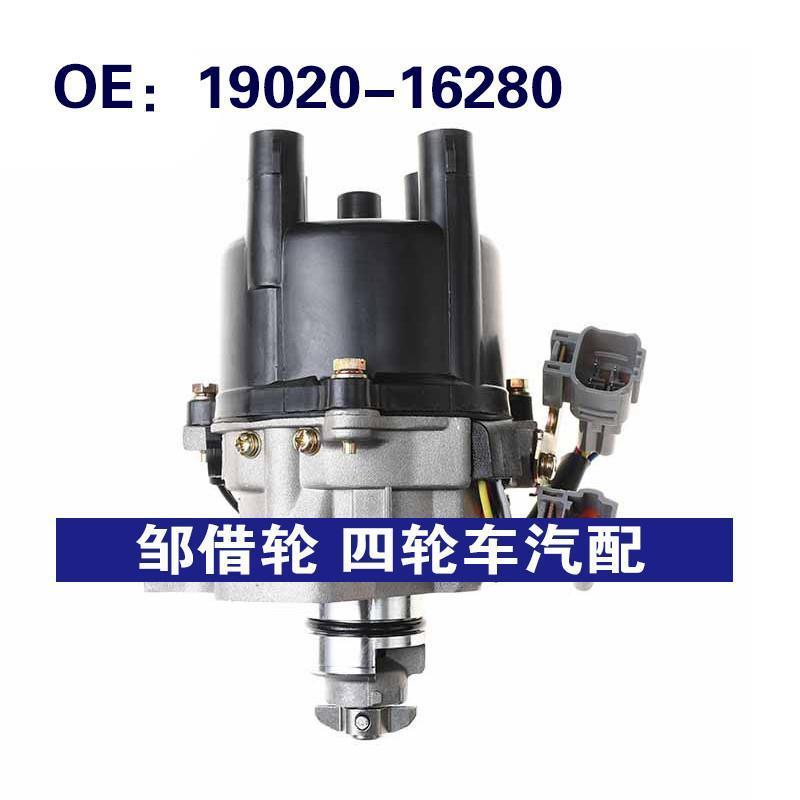 19020-16280适用于丰田卡罗拉点火传感器点火分配器1902016280