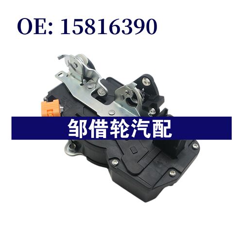 15816390 适用于悍马 车门锁机