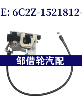 6C2Z-1521812-A 适用于福特1991-1993 车门锁机6C2Z1521812A
