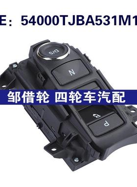 54000TJBA531M1适用于2019年本田Acura汽车配件 玻璃升降器总开关