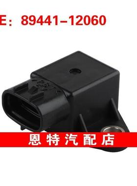 8944112060 89441-12060 适用于toyota丰田汽车配件加速度传感器