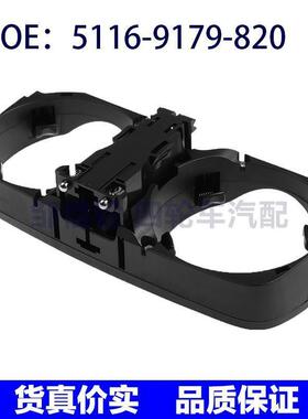 5116-9179-820适用宝马F01 F02水杯架中心台托盘杯子51169179820