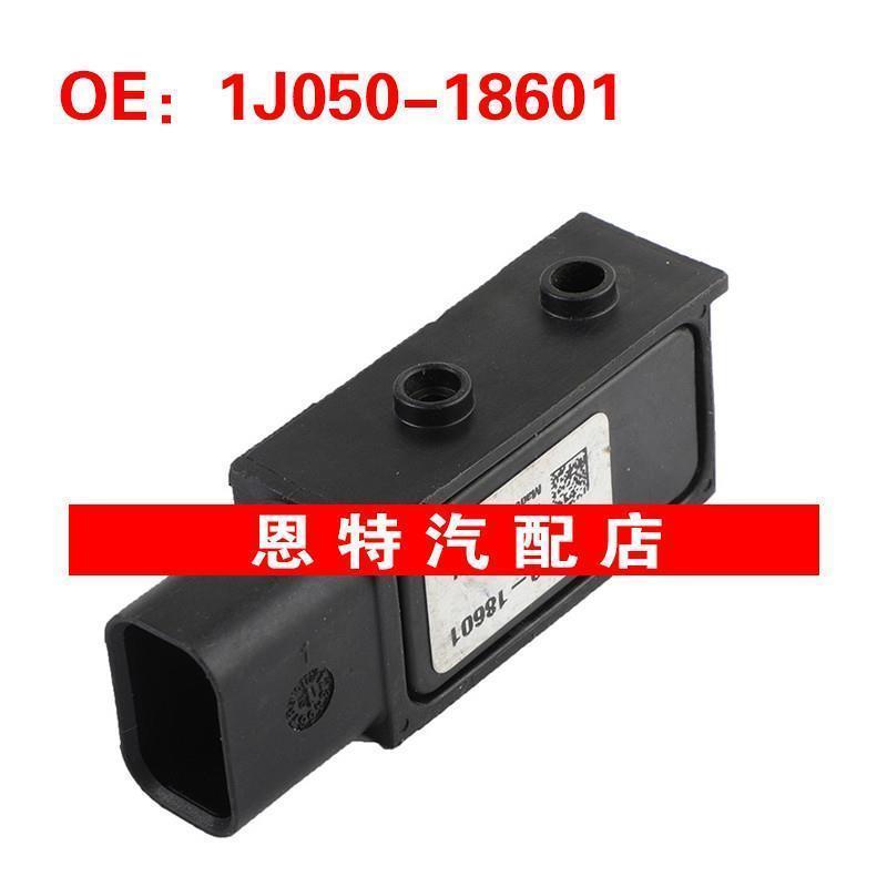 1J050-18601适用于卡特凸轮轴位置曲轴位置传感器1J05018601