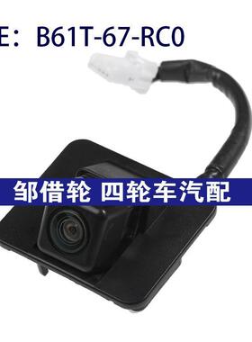 B61T-67-RC0适用于马自达倒车PDC后视停车辅助摄像头B61T67RC0