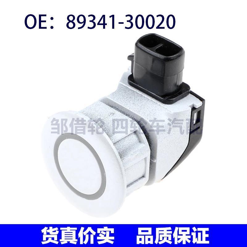 8934130020适用于雷克萨斯凌志倒车雷达探头传感器89341-30020