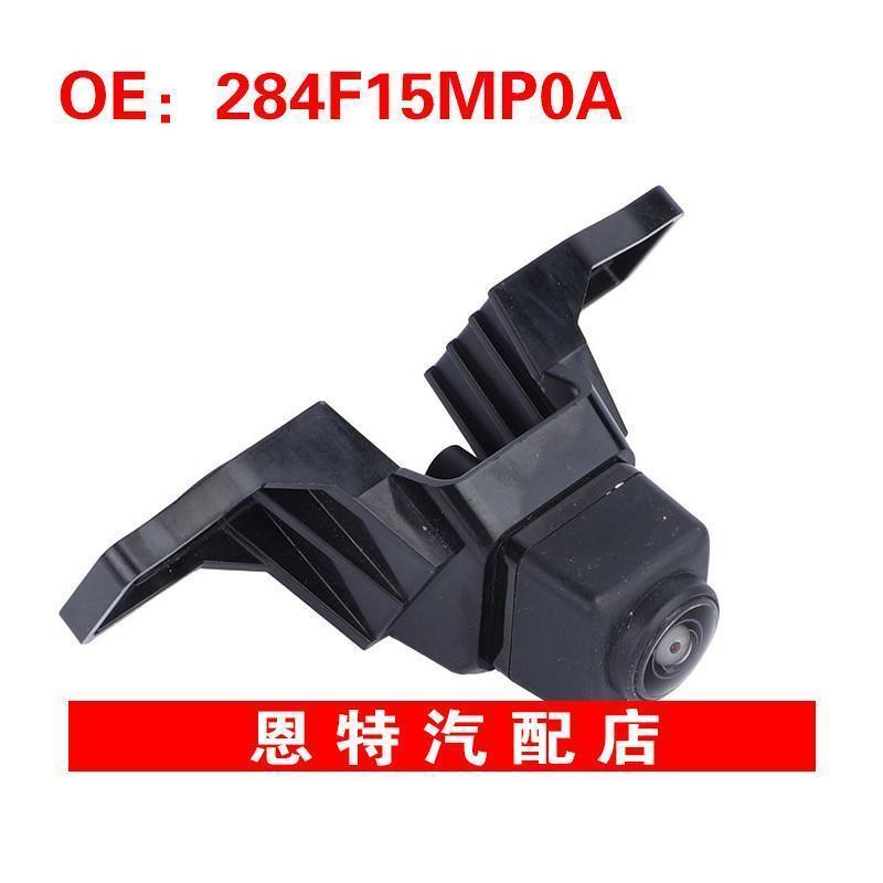 284F15MP0A 适用于日产车载摄像头 后视倒车摄像头停车辅助摄像头