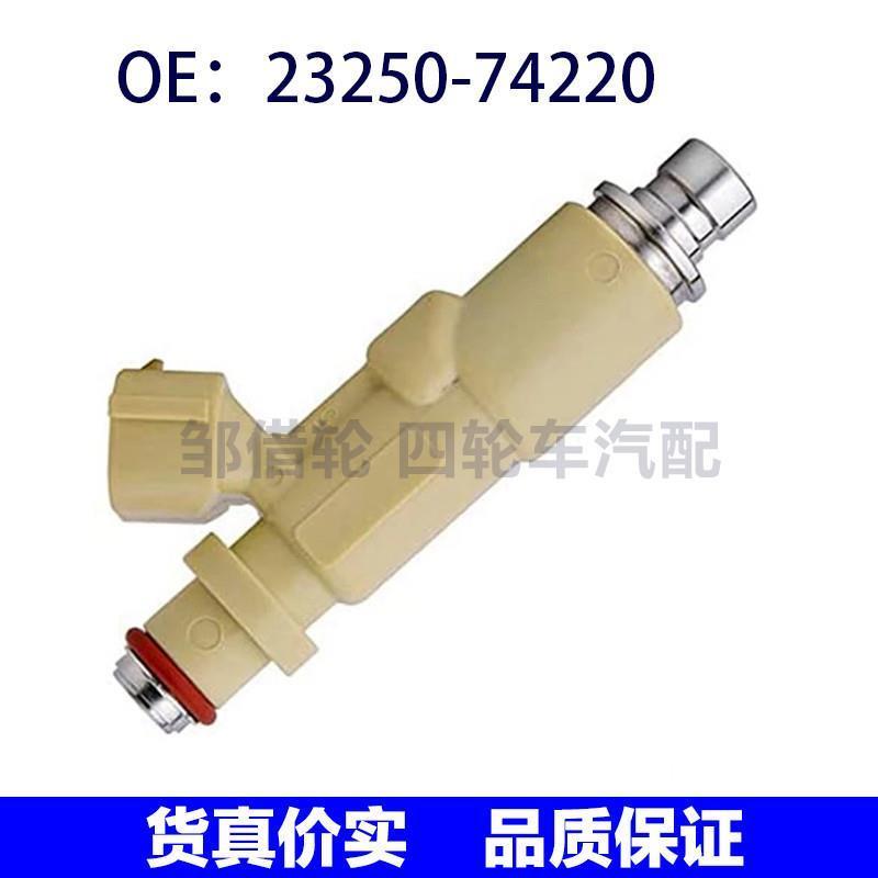 232507422适用于ALTEZZA GITA 3SGE SXE10 喷油嘴 23250-74220