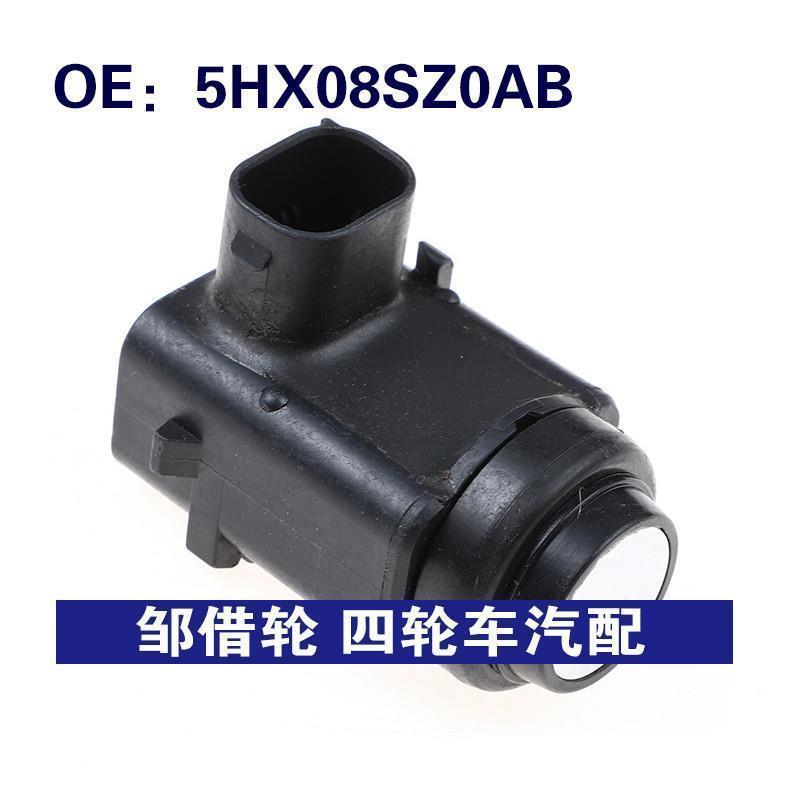适用于克莱斯勒道奇吉普倒车雷达电眼探头泊车传感器 5HX08SZ0AB