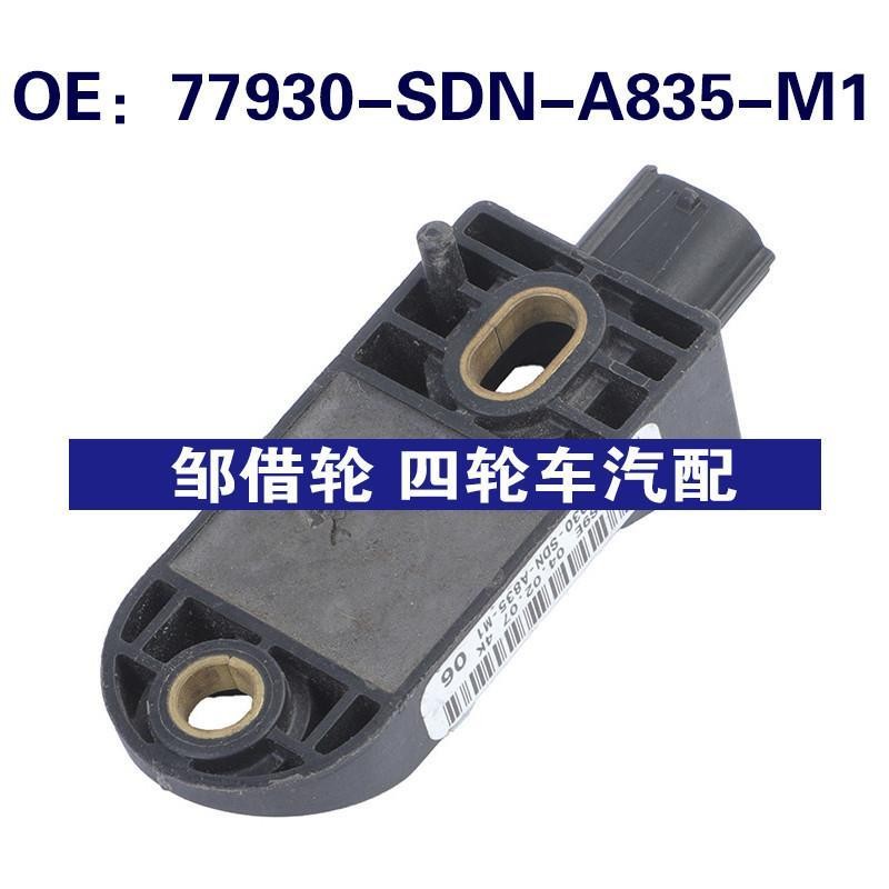 77930-SDN-A835-M1适用于本田碰撞SRS冲击传感器77930SDNA835M1