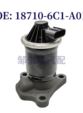 18710-6C1-A01 适用于本田 EGR阀187106C1A01
