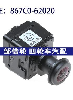 867C062020适用于Toyota丰田后视倒车摄像头停车辅助867C0-62020