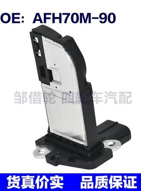 AFH70M-90 8981132021适用于五十铃汽车空气流量计空气质量传感器