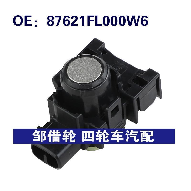 87621FL000W6 适用于速霸陆翼豹汽车 倒车雷达PDC 停车辅助感测器