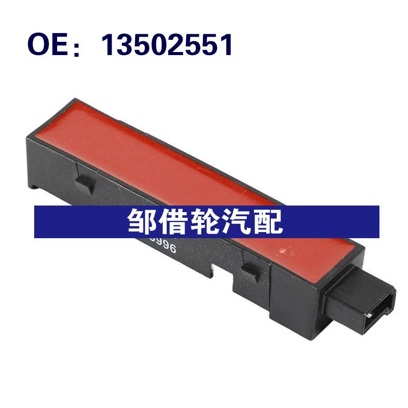 13502551 适用13-19年雪佛兰凯迪拉克门匙天线模块单元天线传感器