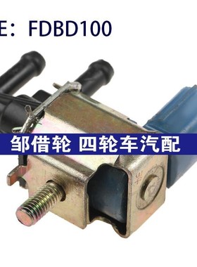 FDBD100适用于04-08日产murano汽车配件 EGR蒸汽罐排气真空电磁阀