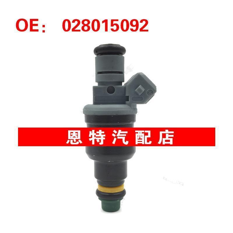 适用于 奥迪 2.8L V6燃油喷射器 Fuel Injector 喷油嘴 028015092