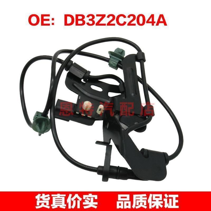 DB3Z2C204A 适用于福特汽车ABS传感器汽车传感器配件