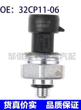 32CP11-06适用于通用汽车的压力传感器空调压力传感器32CP1106