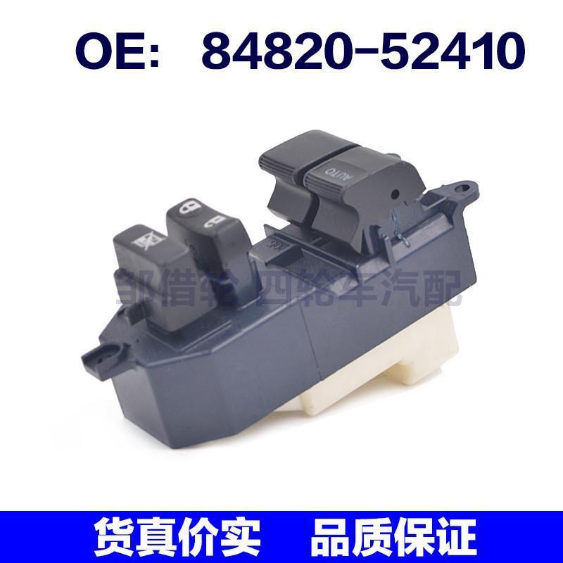 8482052410适用于丰田YARIS玻璃升降/电动窗主开关84820-52410