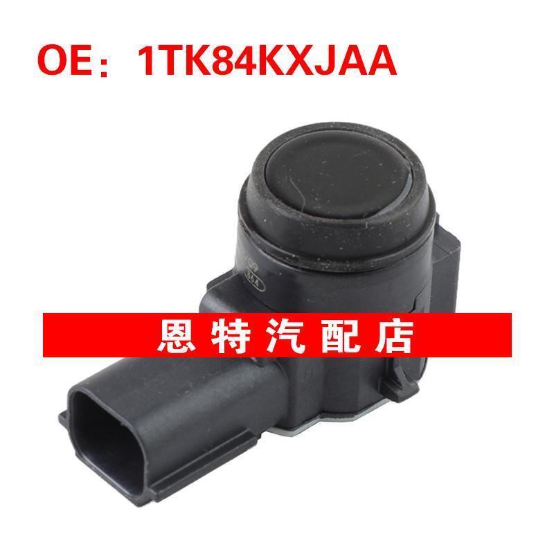 1TK84KXJAA适用于2016-2023道奇杜兰戈倒车雷达 PDC电眼探测器