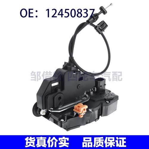 12450837 12450839适用2005-11凯迪拉克STS门锁闩执行器车门锁块