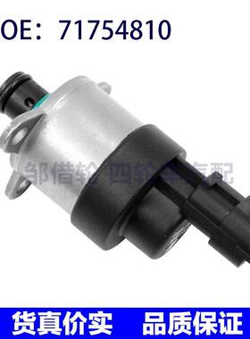 71754810 0928400726适用于菲亚特杜卡托燃油压力控制阀