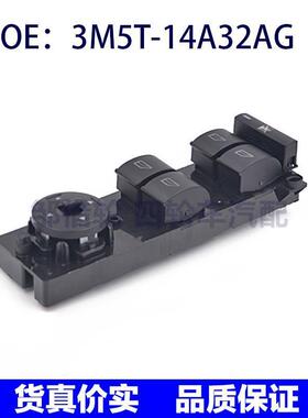 3M5T14A32AG适用于福克斯玻璃升降总控开关车窗开关 3M5T-14A32AG