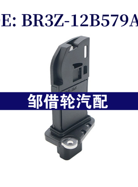 BR3Z-12B579A-A 适用于福特 空气流量计BR3Z12B579AA