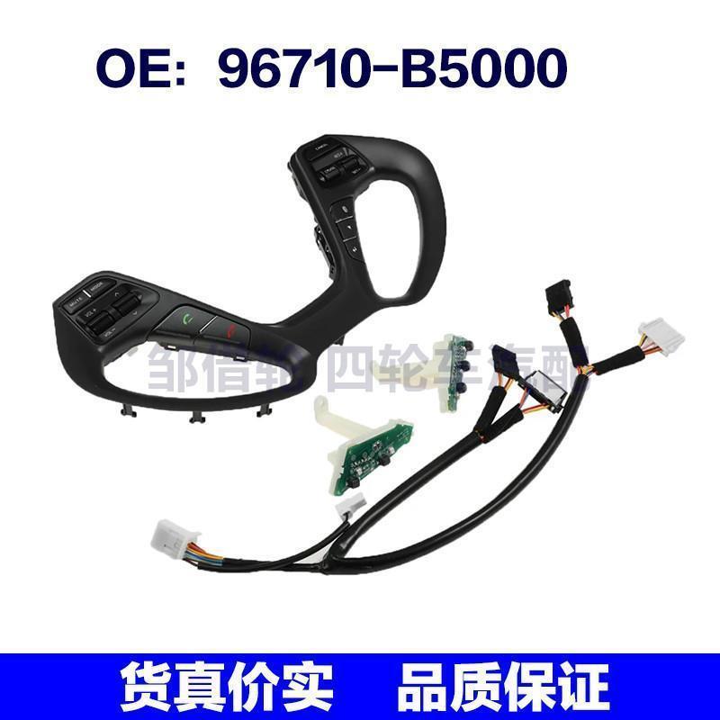 96710-B5000适用起亚福瑞迪定速巡航开关音频控制按钮96710B5000