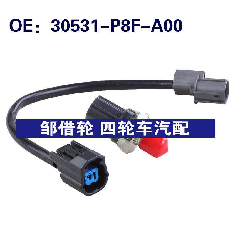 30531-P8F-A00适用本田ACURA CL爆震传感器带线束套装30531P8FA00