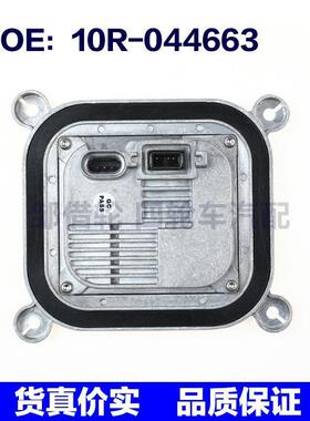 10R044663适用于捷豹氙气镇流器灯泡控制单元灯计算机10R-044663