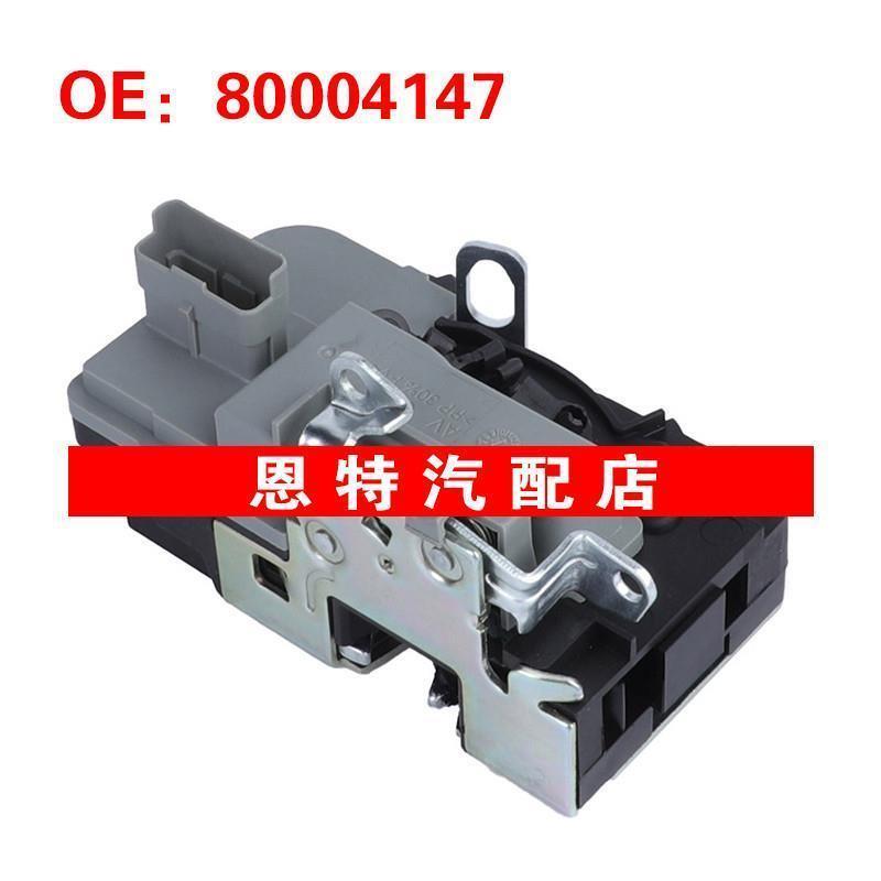 9135.R9 80004147 适用98-13标致206汽车配件门锁执行器 车门锁块