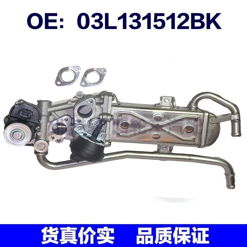 全新废气循环阀 03L131512BK 03L131512AN 03L131512BH CE AS DP
