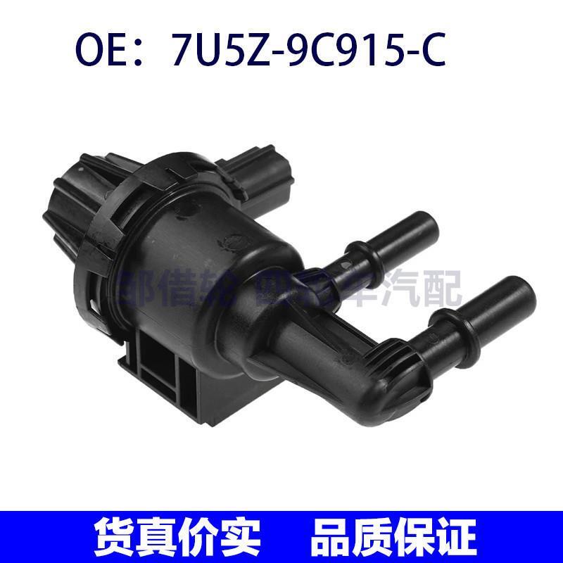 7U5Z-9C915-C CP744适用福特F-250电磁阀蒸汽罐排气阀7U5Z9C915C