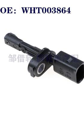 适用奥迪大众高尔夫帕萨特ABS轮速传感器防抱死传感器 WHT003864A