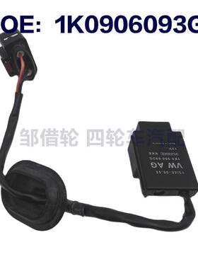 适用于新帕大众迈腾速腾高尔夫6途观汽车然油泵控制器 1K0906093G