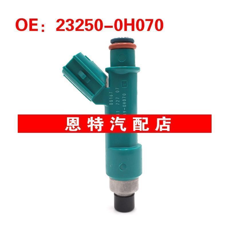 适用于凯美瑞 2AZFE ACV40 1AZFE喷油嘴 23250-0H070~23209-0H070