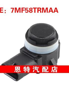 E826525C01 7MF58TRMAA适用于道奇克莱斯勒倒车雷达PDC电眼探测器