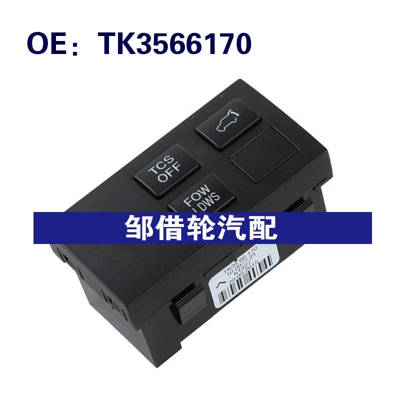 TK3566170 10097721适用于2012马自达CX-9大灯开关组合开关